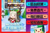 迷你世界【凤凰】外挂