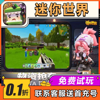 迷你世界【土豆】辅助