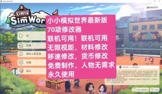 迷你世界【菜鸟私端】外挂