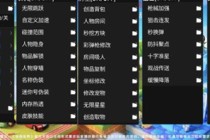 迷你世界【RH】外挂