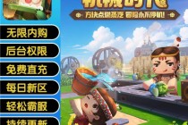 迷你世界【CK】辅助