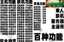 迷你世界【五月】辅助