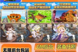 迷你世界【Dahd】外挂