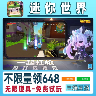 迷你世界【小叮当】外挂