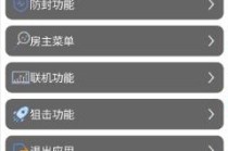 迷你世界【YY全防】科技