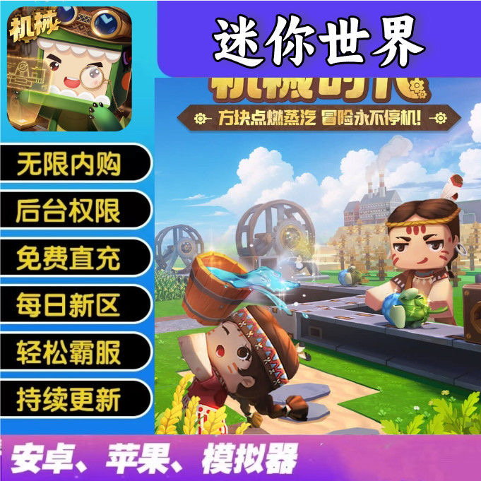 迷你世界【CK】辅助 第1张 迷你世界【CK】辅助 第1张