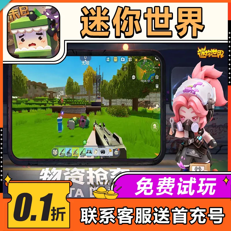 迷你世界【土豆】辅助 第1张 迷你世界【土豆】辅助 第1张